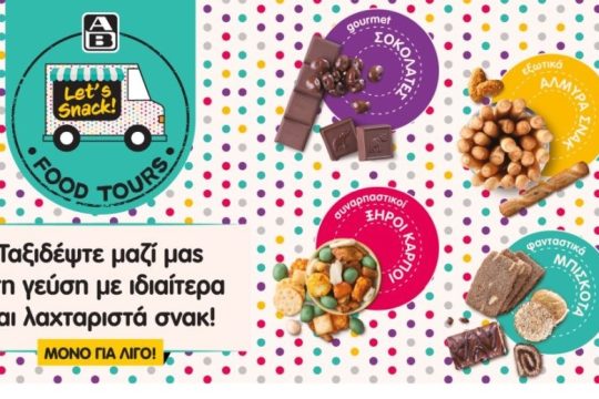 Τα ΑΒ Food Tours ξεκίνησαν και μας φέρνουν γλυκιές κι αλμυρές επιλογές για snacking