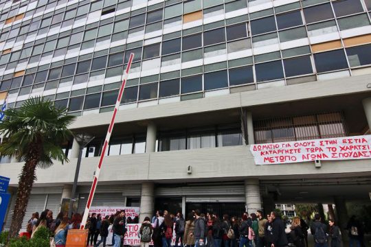 Τα πανεπιστήμια δεν είναι επιχειρήσεις