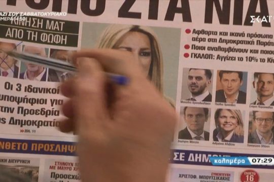 Ο Γιώργος Αυτιάς αποφασίζει… και για τον Πρόεδρο της Δημοκρατίας