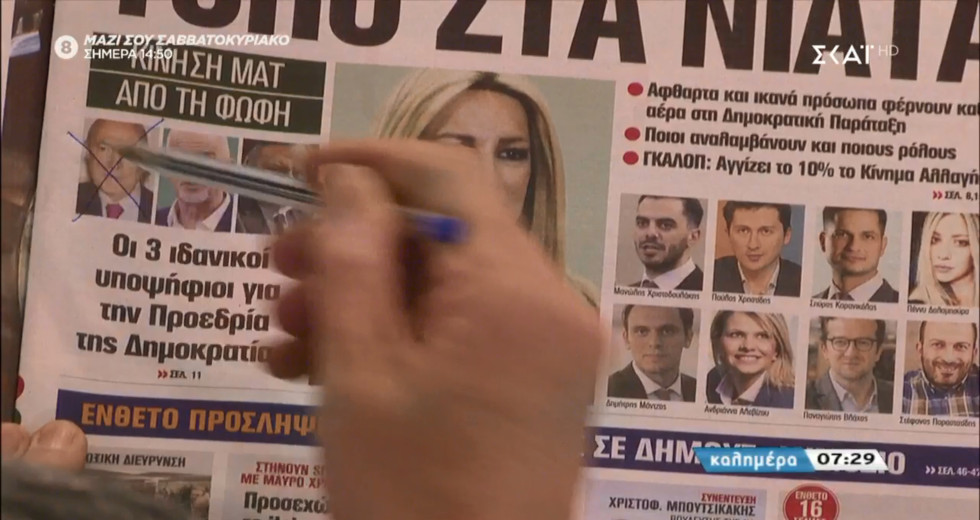 Ο Γιώργος Αυτιάς αποφασίζει… και για τον Πρόεδρο της Δημοκρατίας