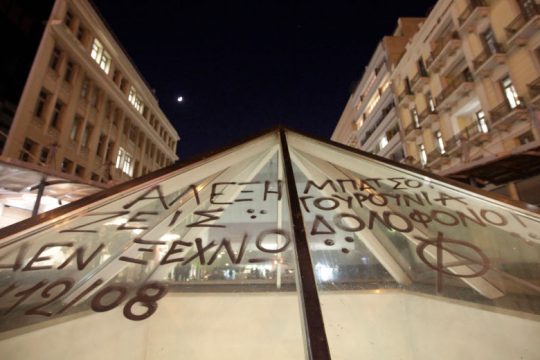 Έντεκα χρόνια μετά, μια γενιά μεταξύ εξωτερικού, instagram και ανεργίας