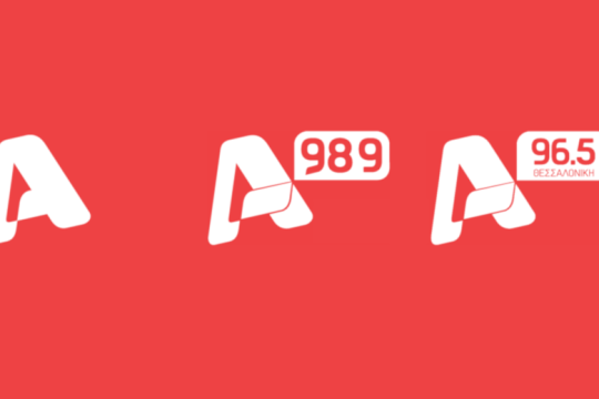 Απολύσεις δημοσιογράφων στον Alpha 96,5