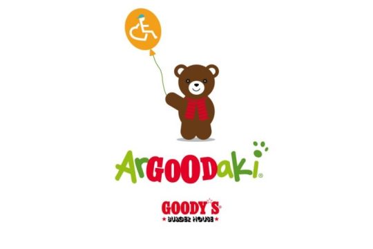 Το ArGOODaki των Goody’s Burger House γίνεται ένα με τα Γενναία Παιδιά της ΕΛΕΠΑΠ