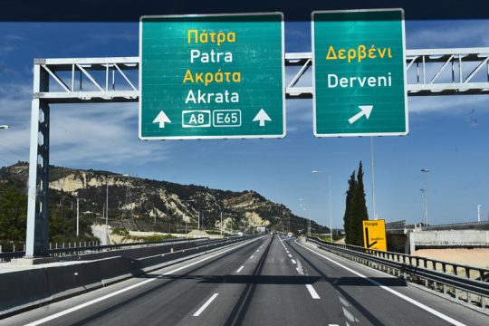 Πάτρα-Πύργος από το 2027 και βλέπουμε