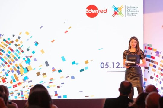 Η Edenred παρουσίασε τα αποτελέσματα της Πανελλήνιας Έρευνας Ικανοποίησης Εργαζομένων 2019