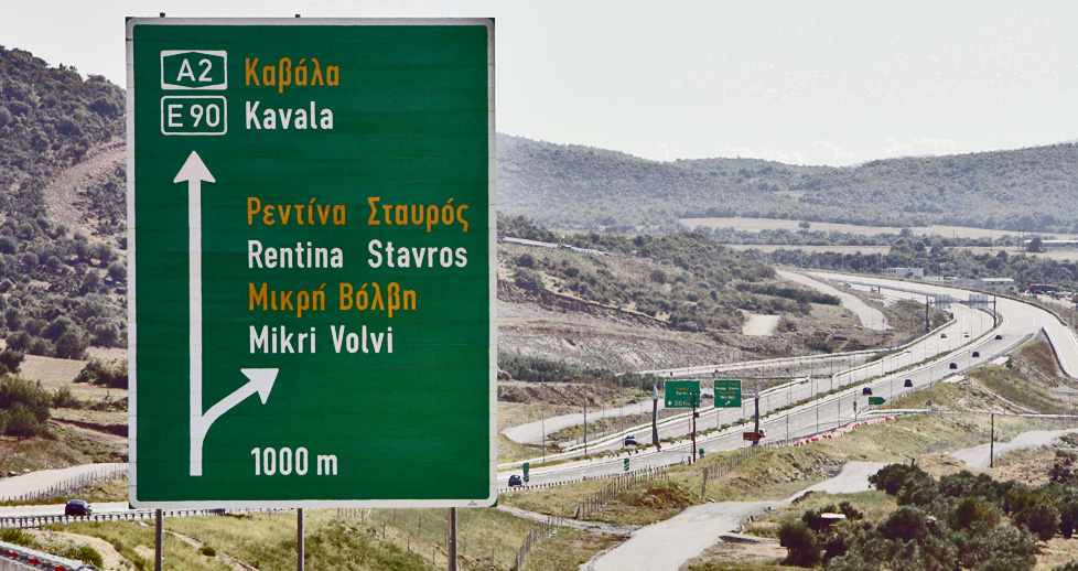 Bρίσκει… δοκάρι η ξενοφοβία στον Δήμο Βόλβης