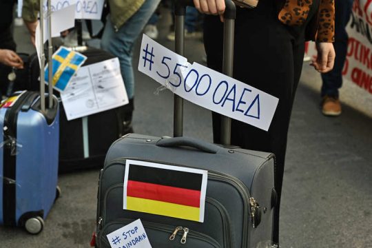 Μορφωμένοι νέοι, μείνετε στην Ελλάδα κι ας είστε άνεργοι…
