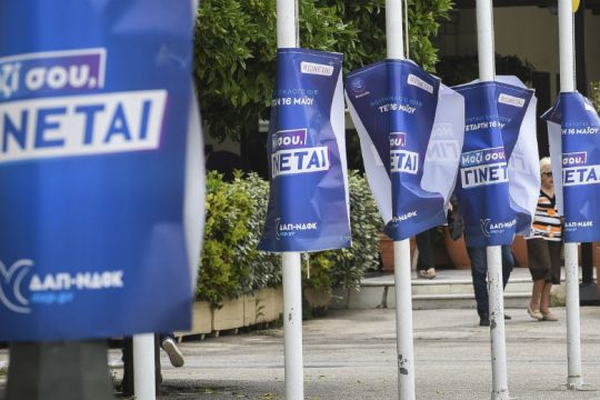 Η ΔΑΠ-ΝΔΦΚ μεθοδεύει διαγραφές φοιτητών από τον φοιτητικό σύλλογο στη Χίο