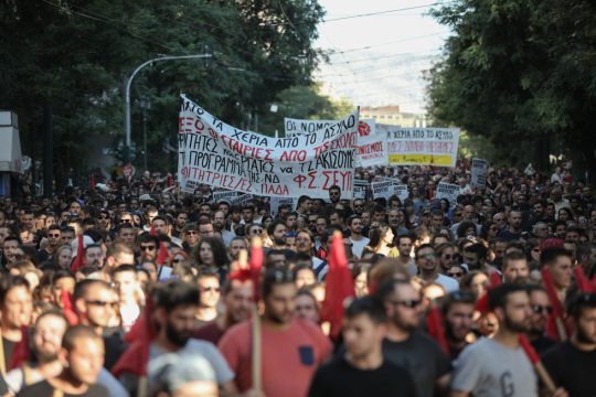 Και οι διαδηλώσεις υπό περιορισμό