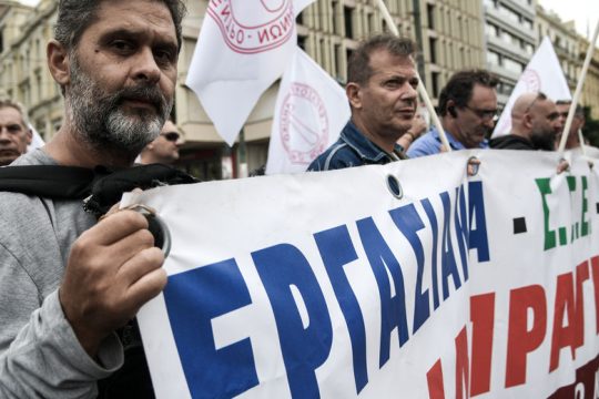 Ποιος φοβάται τις διαδηλώσεις
