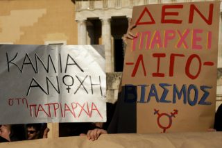 Έμφυλη βία, σεξισμός, πατριαρχία: Ένα Εγχειρίδιο μικρών θανάτων