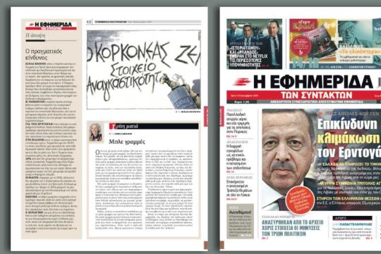Νέες απειλές από την Τουρκία