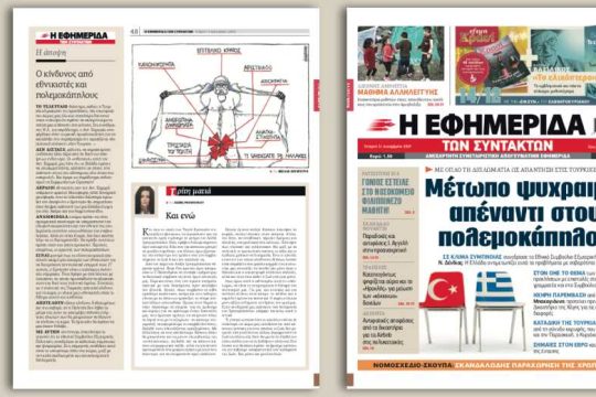 Με όπλο τη διπλωματία ως απάντηση στις τουρκικές προκλήσεις