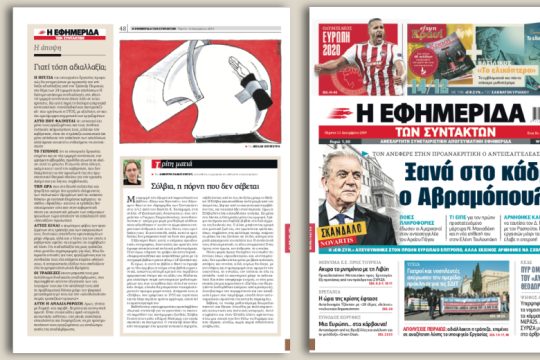 Τον ανέφερε στην προανακριτική ο αντεισαγγελέας Ιωάννης Αγγελής