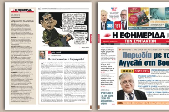 Σκάνδαλο Novartis: Άνθρακες ο θησαυρός της κατάθεσης του αντεισαγγελέα