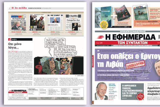 Η απόρρητη έκθεση του ΟΗΕ για το εμπάργκο