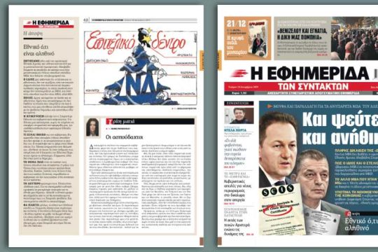 Μούφα και παραλλαγή για τα ανύπαρκτα ΜΒΑ του Αλκ. Στεφανή