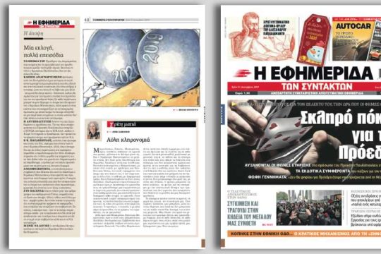 «Σφίγγα» ο πρωθυπουργός για τον εκλεκτό του, την ώρα που οι φήμες οργιάζουν