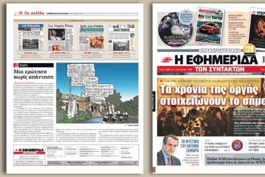 Από τον Δεκέμβρη του 2008 στις διαδηλώσεις κατά της λιτότητας