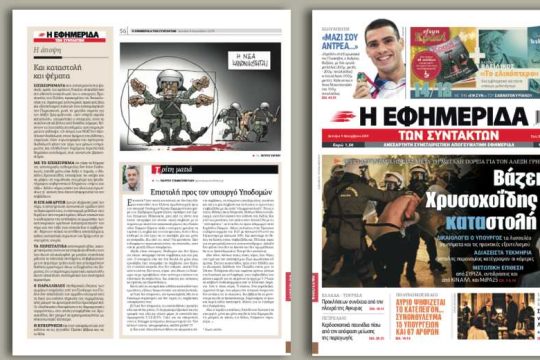 Οργιο αστυνομικής βίας μετά τη μεγάλη πορεία για τον Αλέξη Γρηγορόπουλο