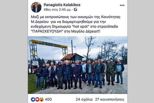 Αντιδράσεις στον Εβρο για στρατόπεδα ως κέντρα κράτησης προσφύγων