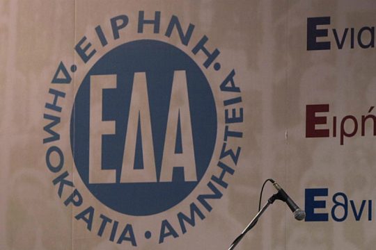 Πλήρης ημερών «έφυγε» ο πρώην βουλευτής της ΕΔΑ Γιάννης Παπαδημητρίου