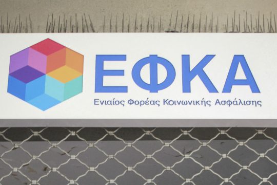Τον Ιανουάριο οι νέες ασφαλιστικές διατάξεις