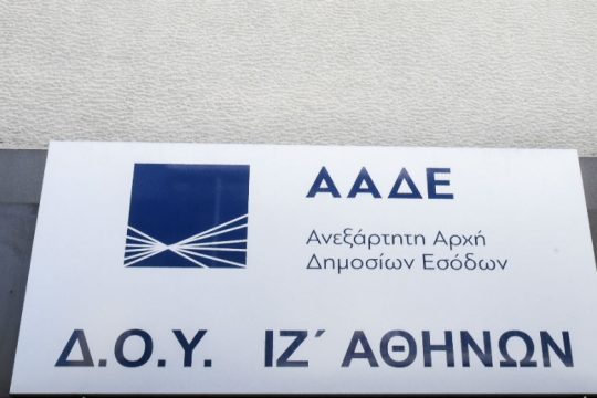 Πώς σβήνονται οι προσαυξήσεις για το υπόλοιπο δόσεων με εφάπαξ εξόφληση οφειλής