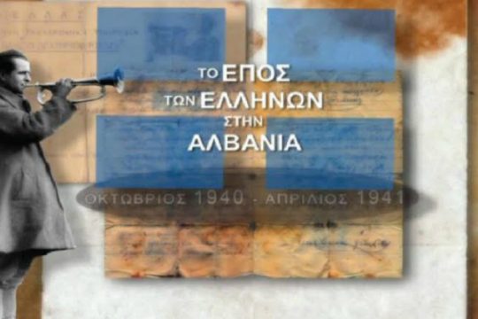 Βρε, μπας και δεν έγινε ο πόλεμος;
