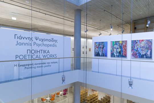 Μία ιστορική συνάντηση ζωγραφικής και ποίησης