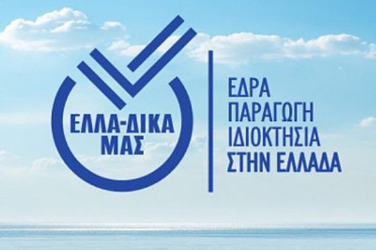 19ο Συνέδριο Marketing και Πωλήσεων