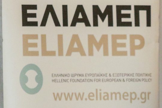 Έλλειμμα στη διμερή συνεργασία Ελλάδας-Β. Μακεδονίας, σε εκπαίδευση και πολιτισμό