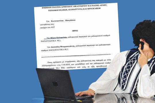 Θύμωσε επειδή τον είπαν ρουφιάνο