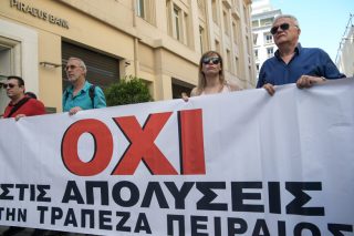 Πανελλαδική 24ωρη απεργία αύριο στις τράπεζες