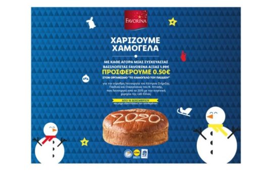 Η Lidl Ελλάς στηρίζει έμπρακτα το Χαμόγελο του Παιδιού για ακόμη μια φορά