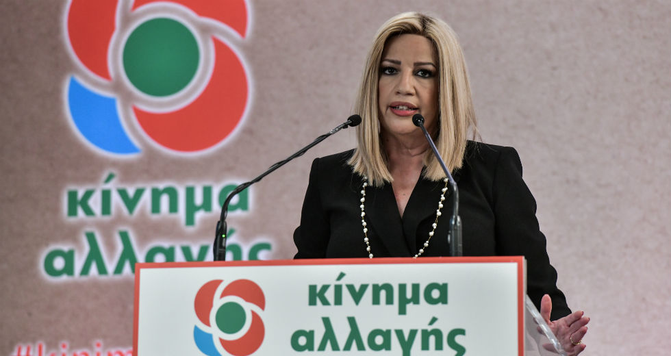 Σε σύγκληση Συμβουλίου πολιτικών αρχηγών για την Τουρκία επιμένει η Γεννηματά