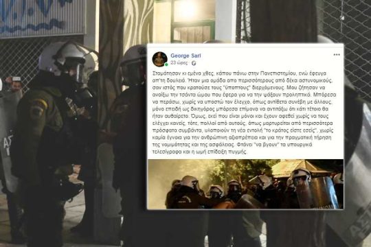 Ωμή επίδειξη πυγμής