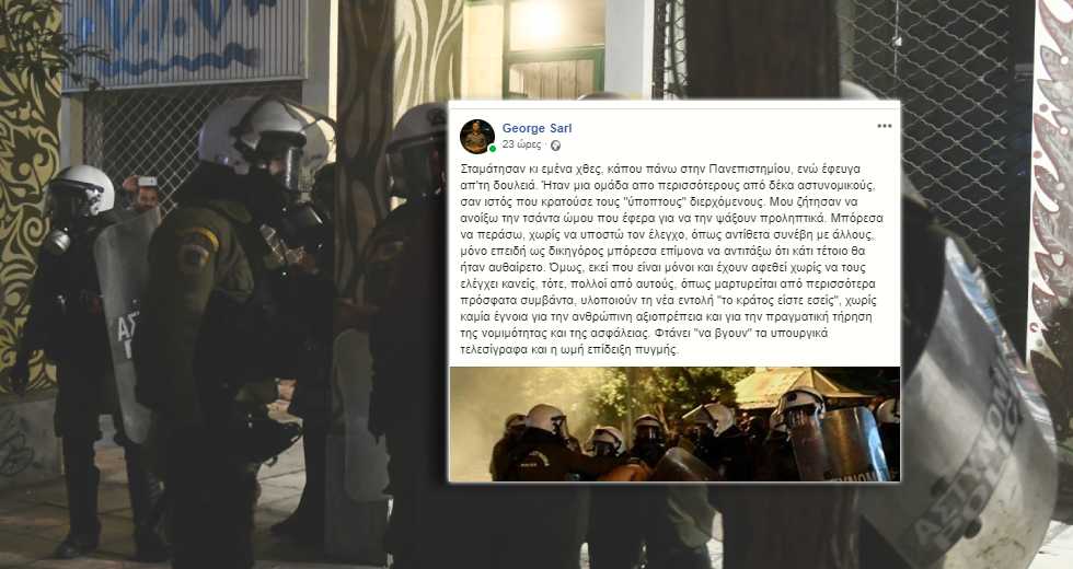 Ωμή επίδειξη πυγμής