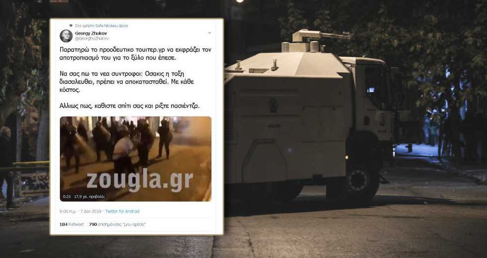 Με κάθε κόστος