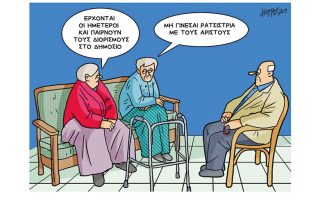 Σκίτσο της Εφ.Συν. (Κ. Γρηγοριάδης 01.12.2019)