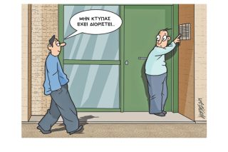 Σκίτσο της Εφ.Συν. (Κ. Γρηγοριάδης 02.12.2019)