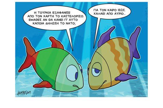 Σκίτσο της Εφ.Συν. (Κ. Γρηγοριάδης 04.12.2019)