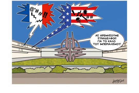 Σκίτσο της Εφ.Συν. (Κ. Γρηγοριάδης 05.12.2019)