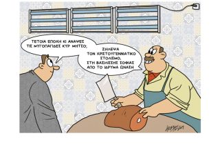 Σκίτσο της Εφ.Συν. (Κ. Γρηγοριάδης 11.12.2019)