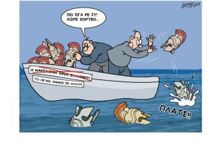 Σκίτσο της Εφ.Συν. (Κ. Γρηγοριάδης 22.12.2019)