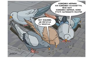 Σκίτσο της Εφ.Συν. (Κ. Γρηγοριάδης 07.12.2019)