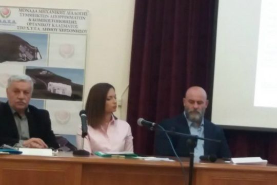 Κρήτη: Με δημόσια χρηματοδότηση ο σχεδιασμός διαχείρισης απορριμμάτων