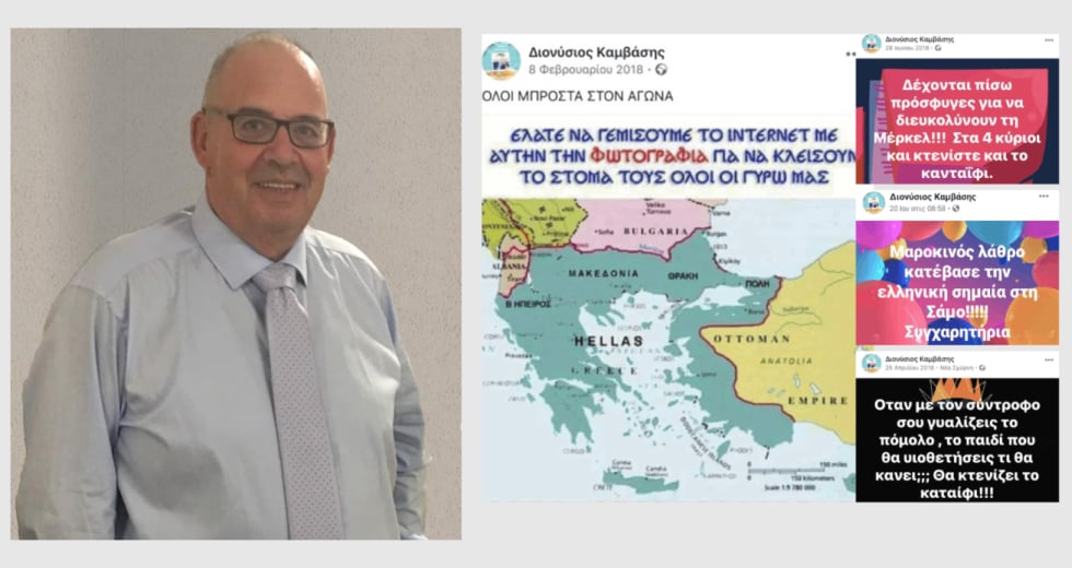 Και άλλος «άριστος» της κυβέρνησης της Ν.Δ. με σκοτεινό προφίλ