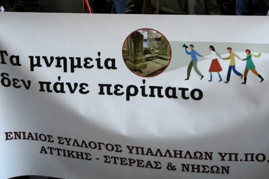 Σφοδρή αντιπαράθεση μετά την απόφαση του ΚΑΣ