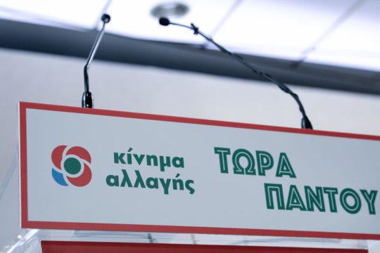 Έκκληση ΚΙΝ.ΑΛΛ. για επαναπατρισμό Ελλήνων ναυτικών από το Τζιμπουτί